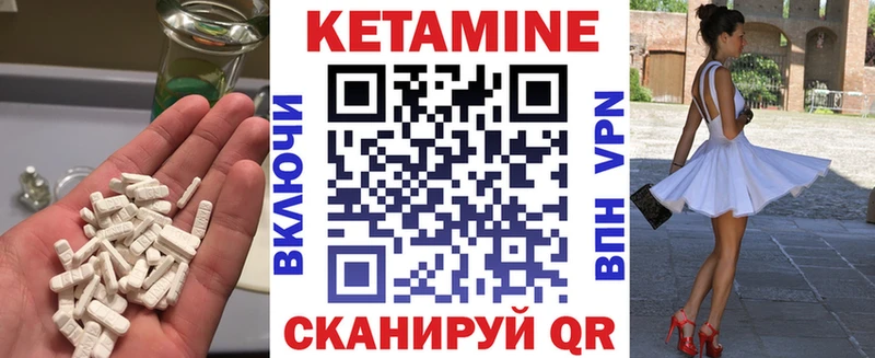 Кетамин VHQ  omg как войти  Далматово 