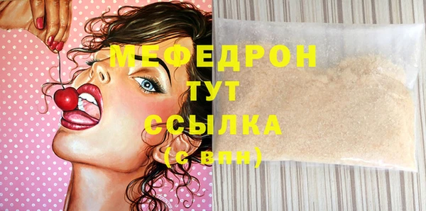мяу мяу кристалл Рославль
