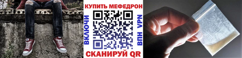 Мефедрон мяу мяу  omg ONION  Далматово 