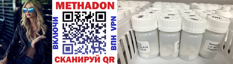 МЕТАДОН methadone  где найти наркотики  Далматово 