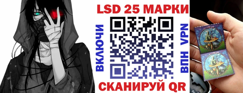 Марки 25I-NBOMe 1,8мг  Далматово 