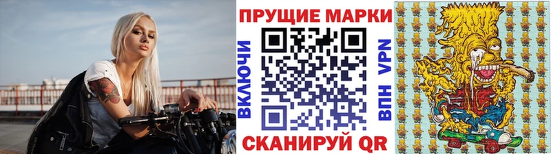 Марки 25I-NBOMe 1500мкг Далматово